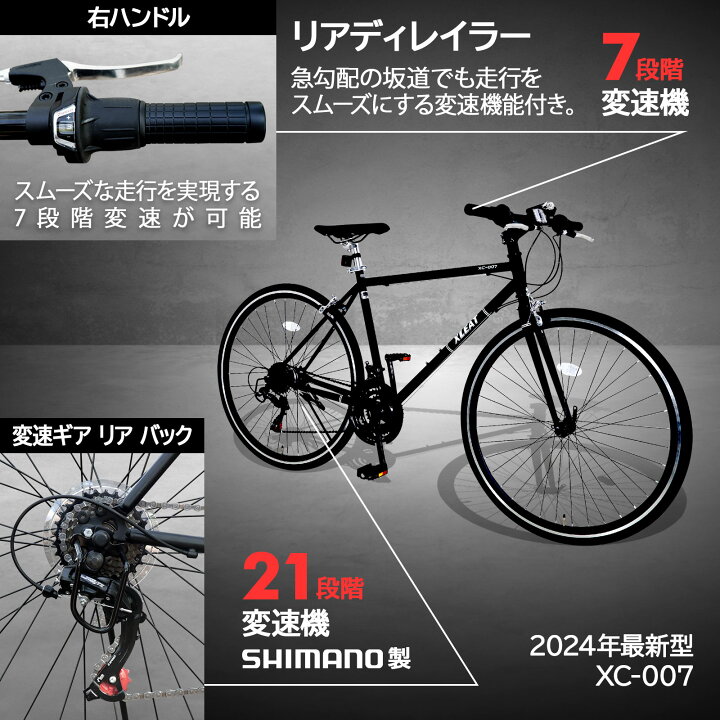 楽天市場】【☆最大1,000円OFFcpあり】クロスバイク シマノ製 21段変速 