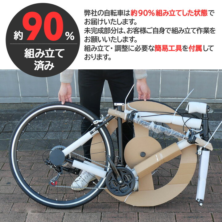 楽天市場】【☆最大1,000円OFFcpあり】クロスバイク シマノ製 21段変速 