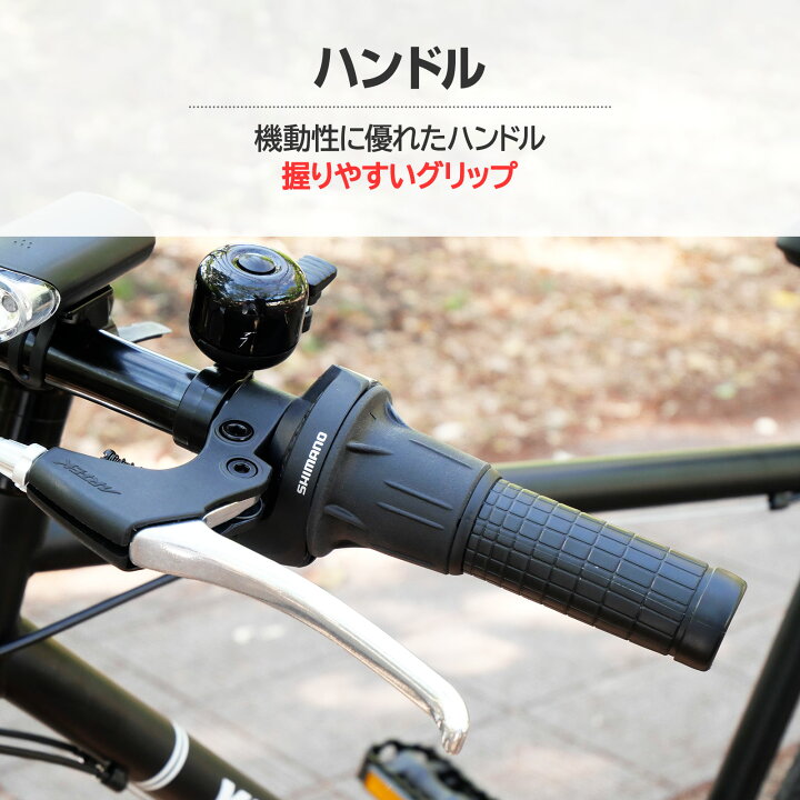 楽天市場】【4/24 20時〜先着100名様15％OFFcpあり】クロスバイク 