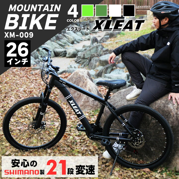 楽天市場】【☆マラソン特別価格！】マウンテンバイク 26インチ MTB 