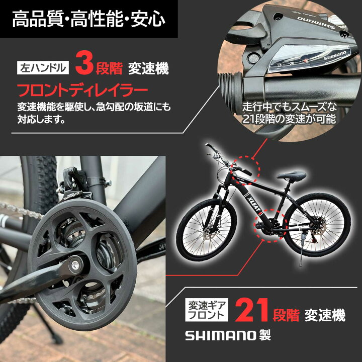 楽天市場】【☆マラソン特別価格！】マウンテンバイク 26インチ MTB 