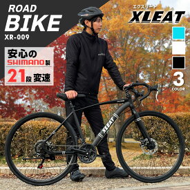 【15日はP最大10倍&1,000円OFFcp！】ロードバイク シマノ製 21段階変速 自転車 700C 700×28c XR-009 シマノ ディスクブレーキ 通勤 通学 アルミフレーム XLEAT エクスリート