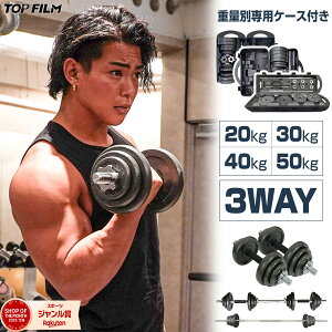 ダンベル バーベル 可変式ダンベル 50Kg」の人気商品一覧 | 安い商品を 