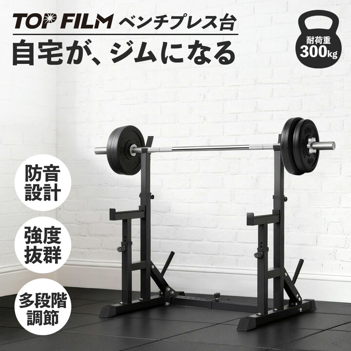楽天市場】【5日はP最大10倍&1,000円OFFcp！】ベンチプレス台 バーベル 