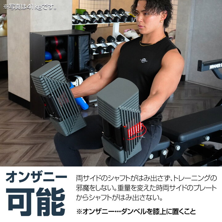 楽天市場】ダンベル 可変式 ブロックダンベル 22kg/41kg 単品/2個  