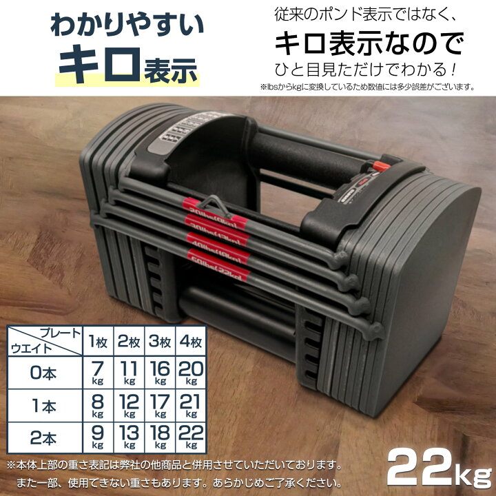楽天市場】ダンベル 可変式 ブロックダンベル 22kg/41kg 単品/2個  