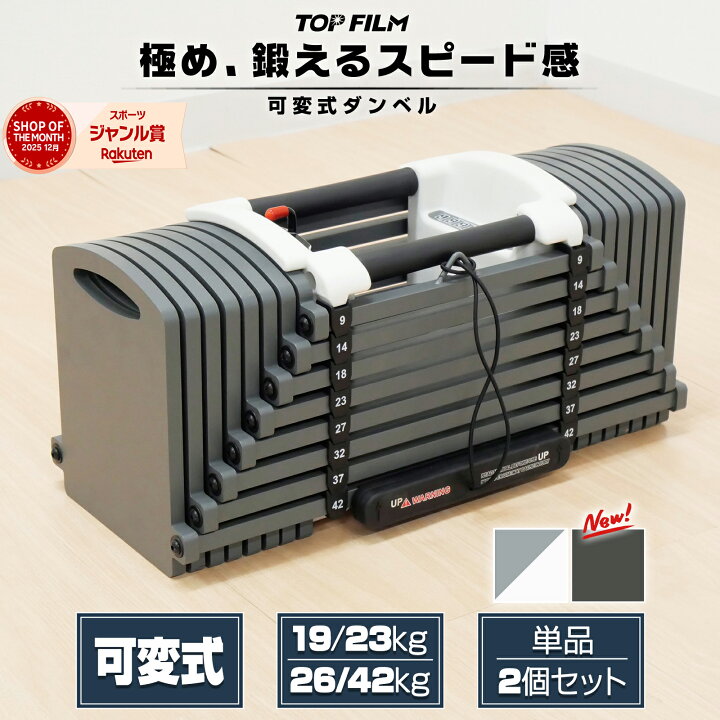 楽天市場】【15日はP最大10倍&1,000円OFFcp！】可変式ダンベル 
