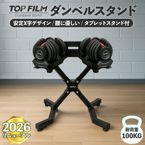 �y�����X�g24���� 10%cp�z�z��!�z�_���x���X�^���h �_���x�����b�N �ώ��_���x���Ή� �ω׏d100kg X���r �X�}�z�X�^���h �^�u���b�g�X�^���h TOP FILM�_���x���Ή�