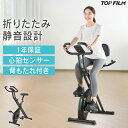 【20日はP最大10倍&1,000円cp！】フィットネスバイク 折りたたみ 耐荷重120kg サドル高さ調節 心拍センサー 静音 走行…