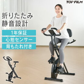 フィットネスバイク 折りたたみ 耐荷重120kg サドル高さ調節 心拍センサー 静音 走行距離 時間 カロリー 表示パネル 負荷調節16段階 TOP FILM