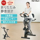 【3/4 20時〜先着100名様20％OFFcpあり】フィットネスバイク 折りたたみ 耐荷重120kg サドル高さ調節 心拍センサー 静…