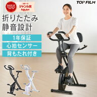 【★ラスト8時間10％OFFcp！】フィットネスバイク 折りたたみ 耐荷重120kg サドル高さ調節 心拍センサー …