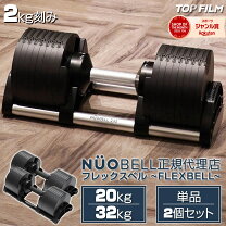楽天市場】フレックスベル2kg刻み32kgスタンドの通販