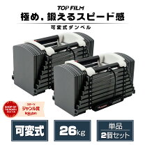楽天市場】可変式 ダンベル 24kg 2個セットの通販