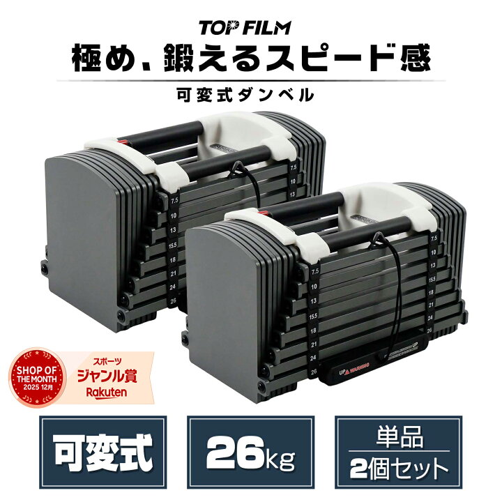 楽天市場】【15日はP最大10倍&1,000円OFFcp！】可変式ダンベル 26kg 2 