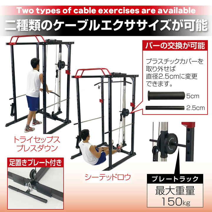 楽天市場】マルチ パワーラック スミスマシン 12段階 調節可能 幅106cm 
