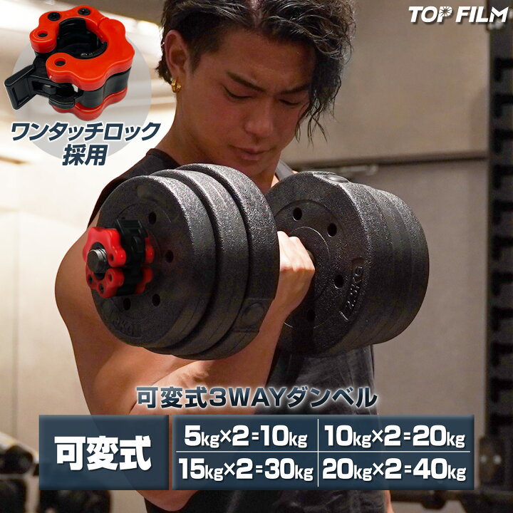 楽天市場】【☆最大P10倍UP！】ダンベル 可変式 2個セット 合計10kg  