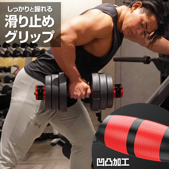 楽天市場】ダンベル 可変式 2個セット 合計10kg 20kg 30kg 40kg 