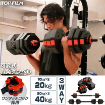 可変式ダンベル motions 40kg×2