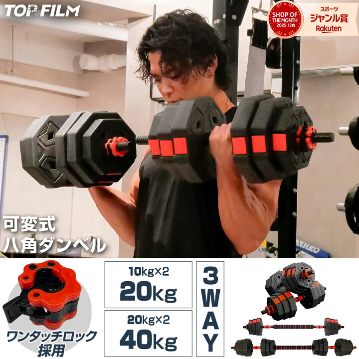 楽天市場】【☆ラスト24時間 10%cp配布中!】ダンベル 可変式 八角形 