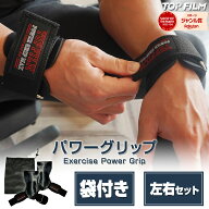 【スーパーSALE 特別価格！】パワーグリップ 筋トレ 懸垂 ラバー材質 握力補助 滑り止め 耐摩耗 男女兼用…