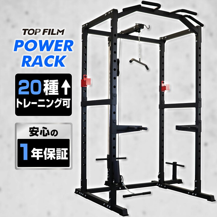 パワーラック+バーベル70kg+フラットベンチ(+おまけ有り)【自宅まで 