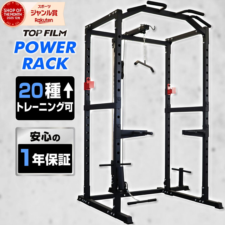 楽天市場】【☆ラスト24時間 10%cp配布中!】パワーラック マルチパワー 