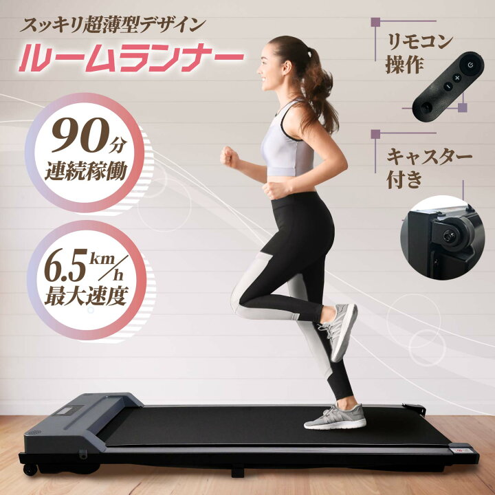 楽天市場】【☆ポイント最大10倍】ルームランナー ランニングマシン 