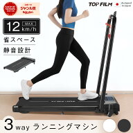 ルームランナー ランニングマシン ウォーキングマシン ランニングマシーン 12km 家庭用 静音 傾斜 室内 …