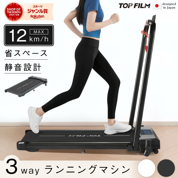 楽天市場】【☆楽天週間1位＆スポーツジャンル賞受賞】ルームランナー 