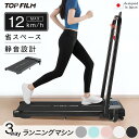 【★楽天週間1位＆スポーツジャンル賞受賞】ルームランナー ランニングマシン ウォーキングマシン ランニングマシーン…