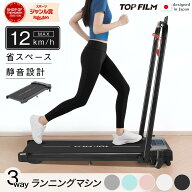 【★ポイント10倍UP！】【★楽天週間1位＆スポーツジャンル賞受賞】ルームランナー ランニングマシン ウ…