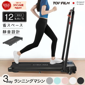 【★P最大10倍&1,000円OFFcp！】【★楽天週間1位＆スポーツジャンル賞受賞】ルームランナー ランニングマシン ウォーキングマシン ランニングマシーン 12km 家庭用 静音 傾斜 室内 折り畳み コンパクト 電動