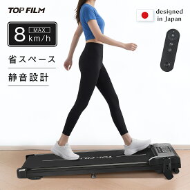 【★ハンドル無し】ランニングマシーン ルームランナー ウォーキングマシン MAX8km/h 家庭用 電動 高齢者 トレッドミル 傾斜