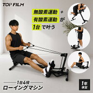 【★マラソン 特別価格!】ローイングマシン 1台4役 コンパクト収納 多機能マシン 多機能トレーニングベン…