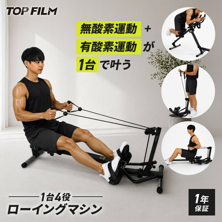 楽天市場】【☆マラソン 特別価格!】ローイングマシン 1台4役 