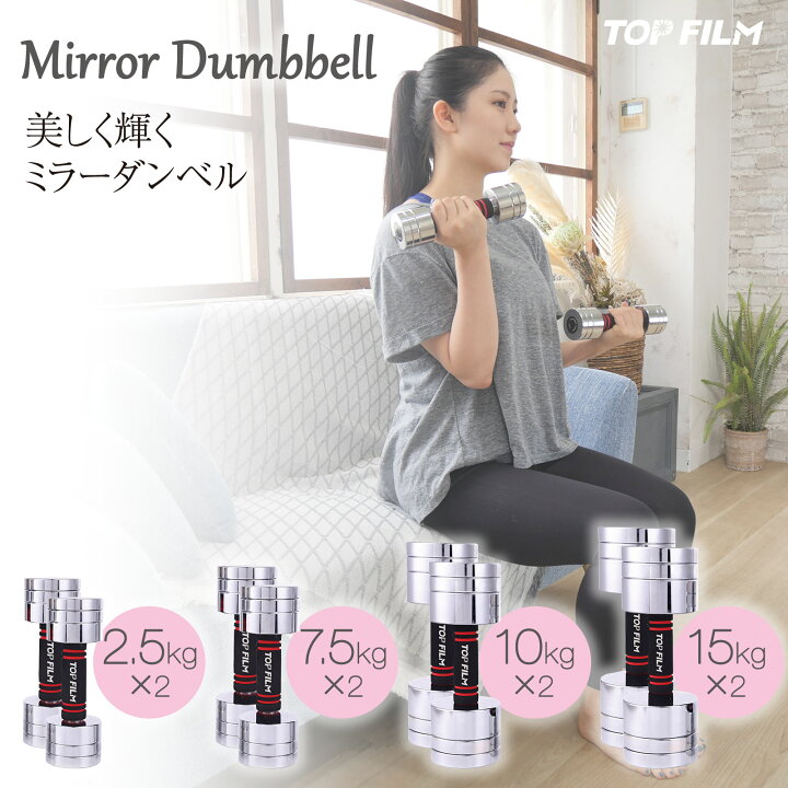 楽天市場】【☆15日 最大P10倍UP！】ダンベル 可変式 小型 スチール 