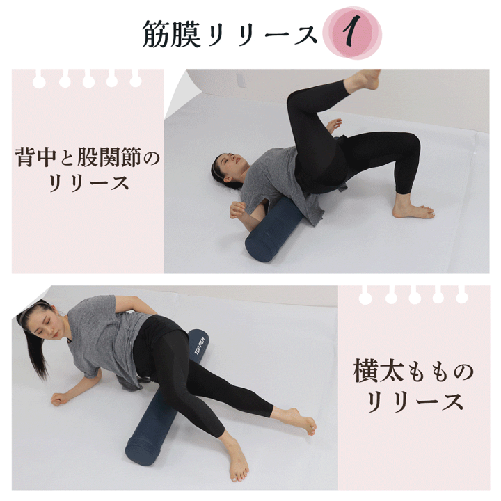 ストレッチポール（筋膜リリースやほぐし用にお薦め） エクササイズポール」の人気商品一覧 | 安い商品を通販サイト