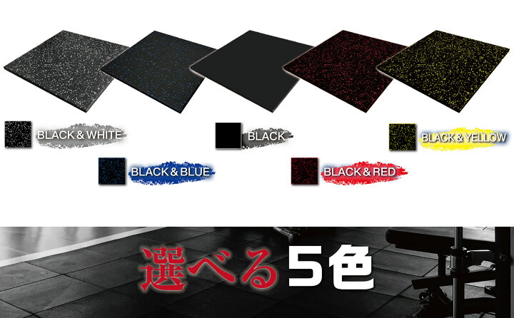 楽天市場】【15日はP最大10倍&1,000円OFFcp！】トレーニングマット 500 