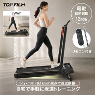 【スーパーSALE 特別価格！】家庭用 ルームランナー 電動傾斜調整 傾斜12段階 最大速度12km/h ランニング…