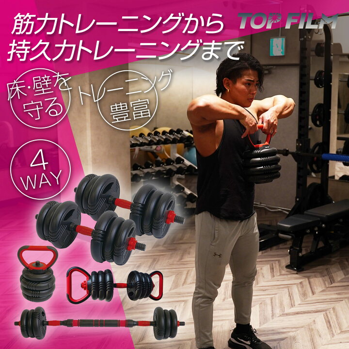 楽天市場】【15日はP最大10倍&1,000円OFFcp！】可変式ダンベル 2個 