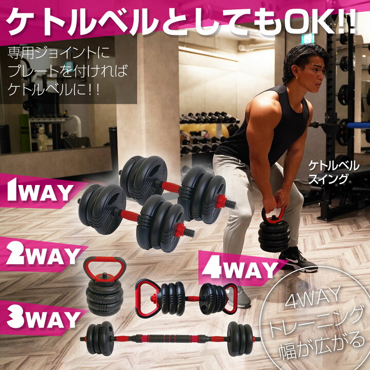 楽天市場】【15日はP最大10倍&1,000円OFFcp！】可変式ダンベル 2個 