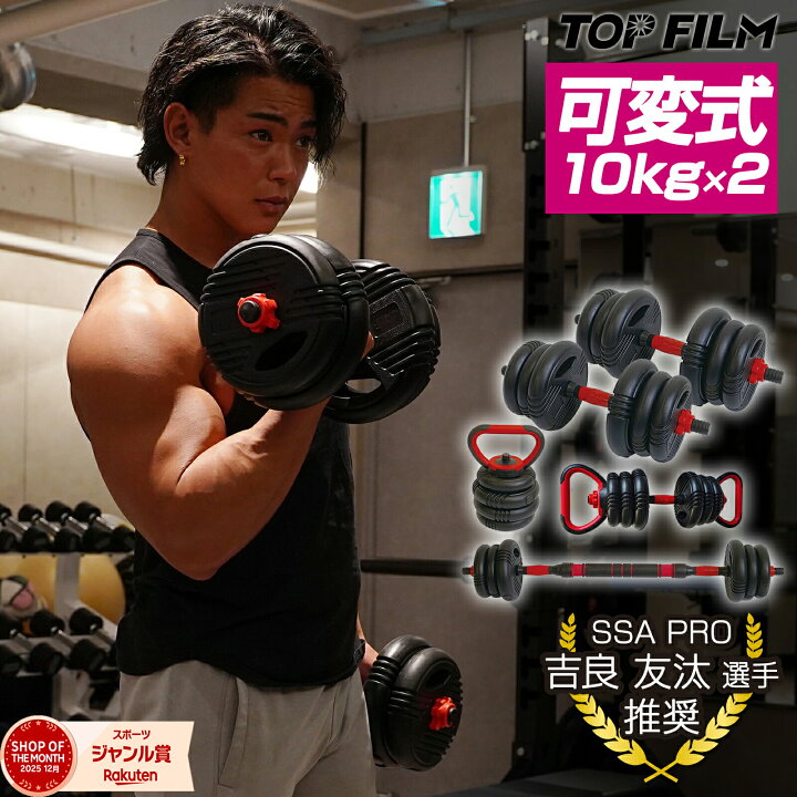 楽天市場】【15日はP最大10倍&1,000円OFFcp！】可変式ダンベル 2個 