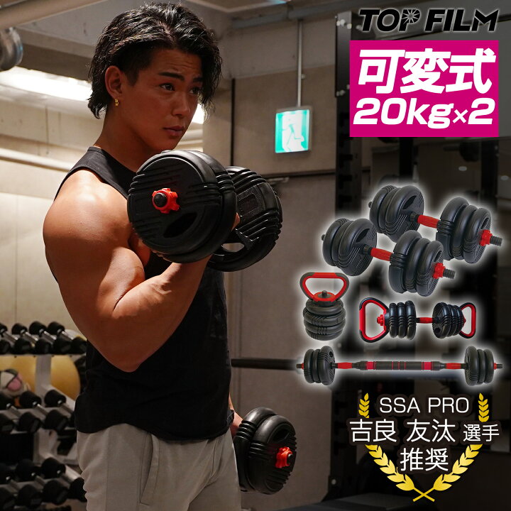 楽天市場】【4/14 20時〜先着100名様15％OFFcpあり】可変式ダンベル 2 