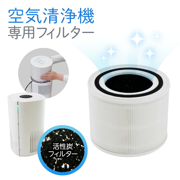 楽天市場】空気清浄機 専用フィルター H-13 交換用 ONE STEP : ONE STEP