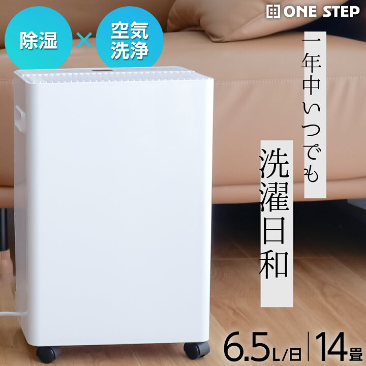 楽天市場】【4/14 20時〜先着100名様15％OFFcpあり】除湿機 衣類乾燥 