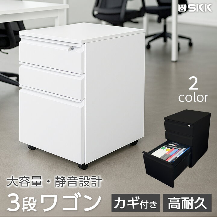 楽天市場】デスクワゴン デスクサイド収納 3段 キャスター付き 全段 