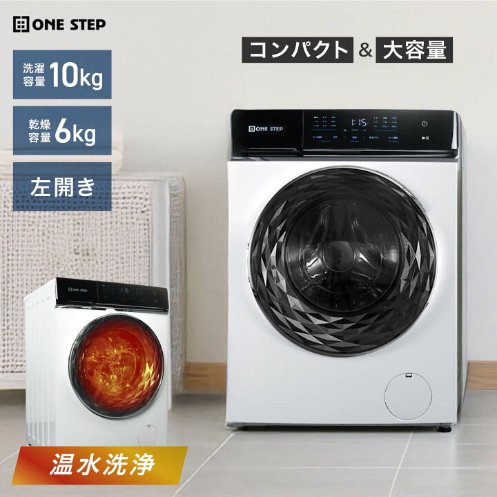 楽天市場】【☆マラソン特別価格！】ドラム式洗濯機 乾燥機 洗濯10kg 