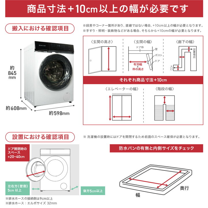 楽天市場】【☆マラソン特別価格！】ドラム式洗濯機 乾燥機 洗濯10kg 