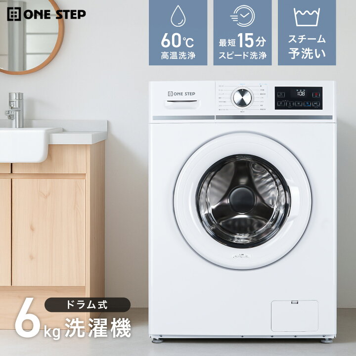 楽天市場】【4/14 20時〜先着100名様15％OFFcpあり】ドラム式洗濯機 